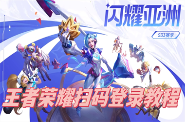 494949码今晚开奖记录-2025年澳门历史记录查询表扫码登录教程